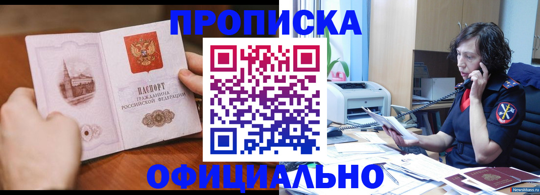 прописка от собственника в Кирсе