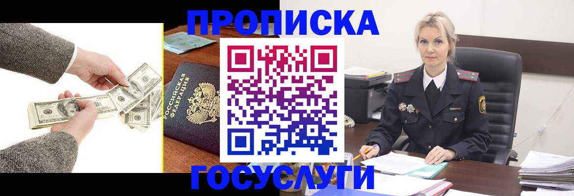 прописка штамп в Кирсе