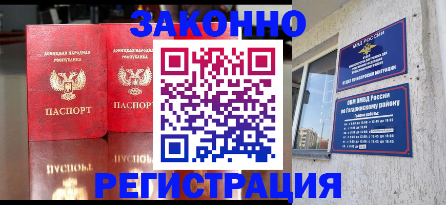 временная регистрация законно в Кирсе