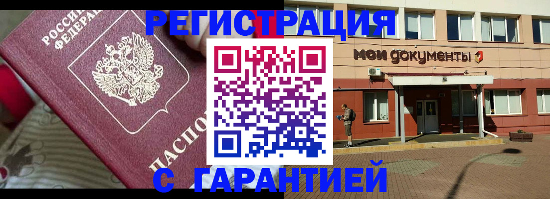 прописка для школы в Кирсе