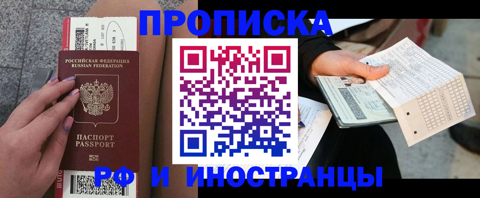 временная регистрация в квартире в Кирсе