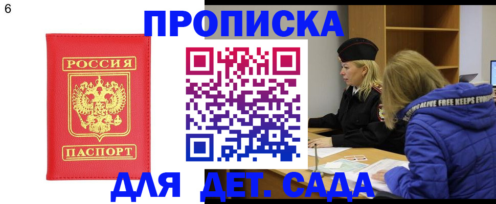 временная регистрация законно в Кирсе